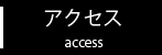 access